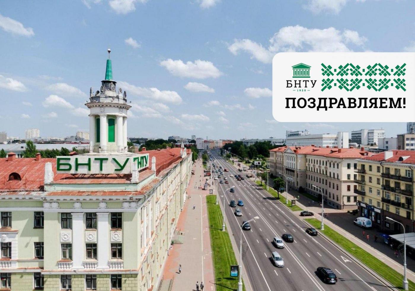 С Днём Независимости Республики Беларусь!